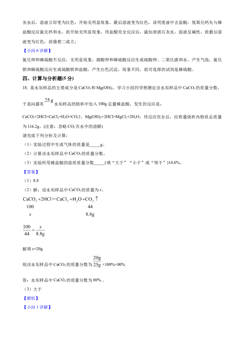 2025年陕西省中考化学真题（解析卷）_陕西_5.陕西中考化学（2008-2025）
