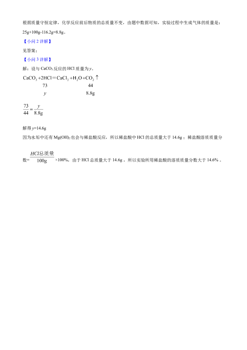 2025年陕西省中考化学真题（解析卷）_陕西_5.陕西中考化学（2008-2025）