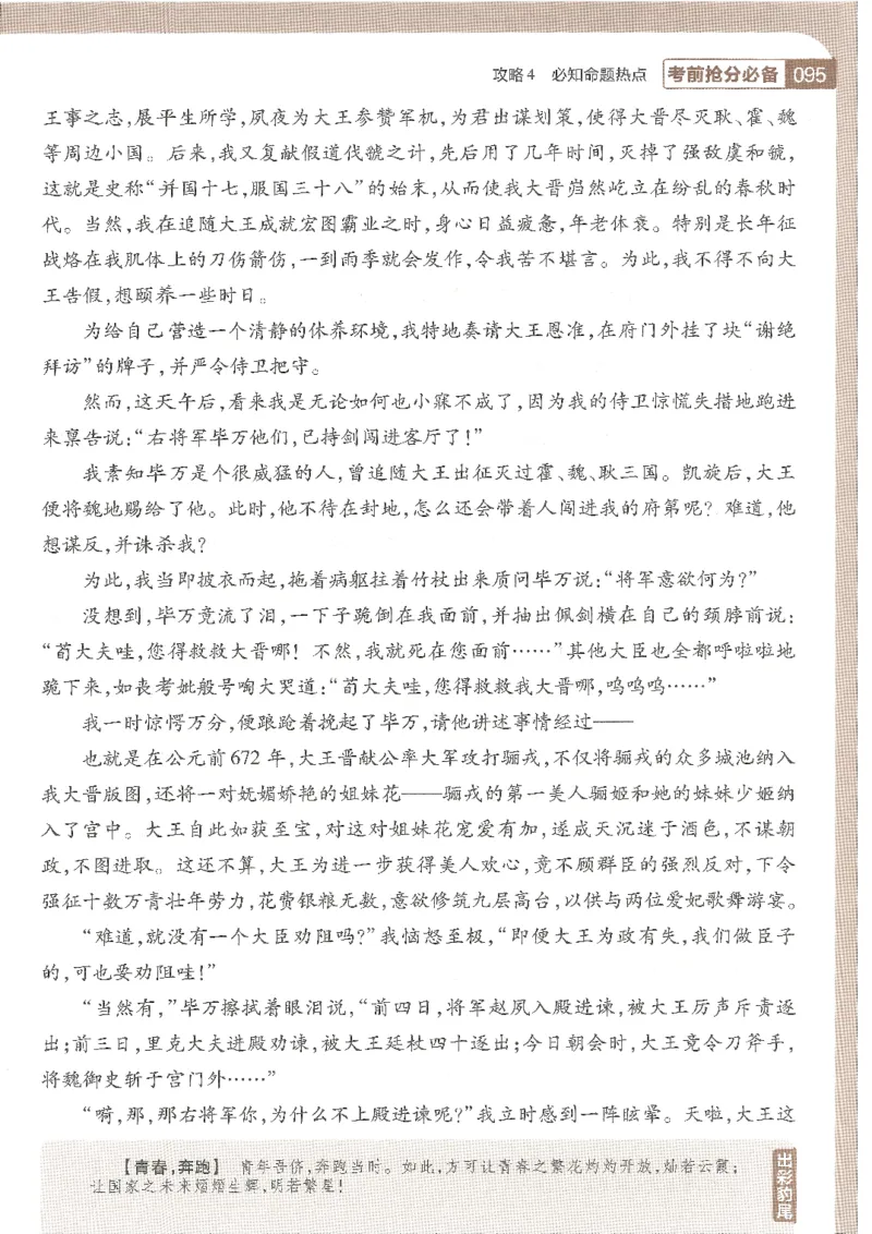 试题调研第十辑语文_2023高考押题卷_试题调研8910期考前推荐看的三期_试题调研第十期考前抢分必备_试题调研第十辑