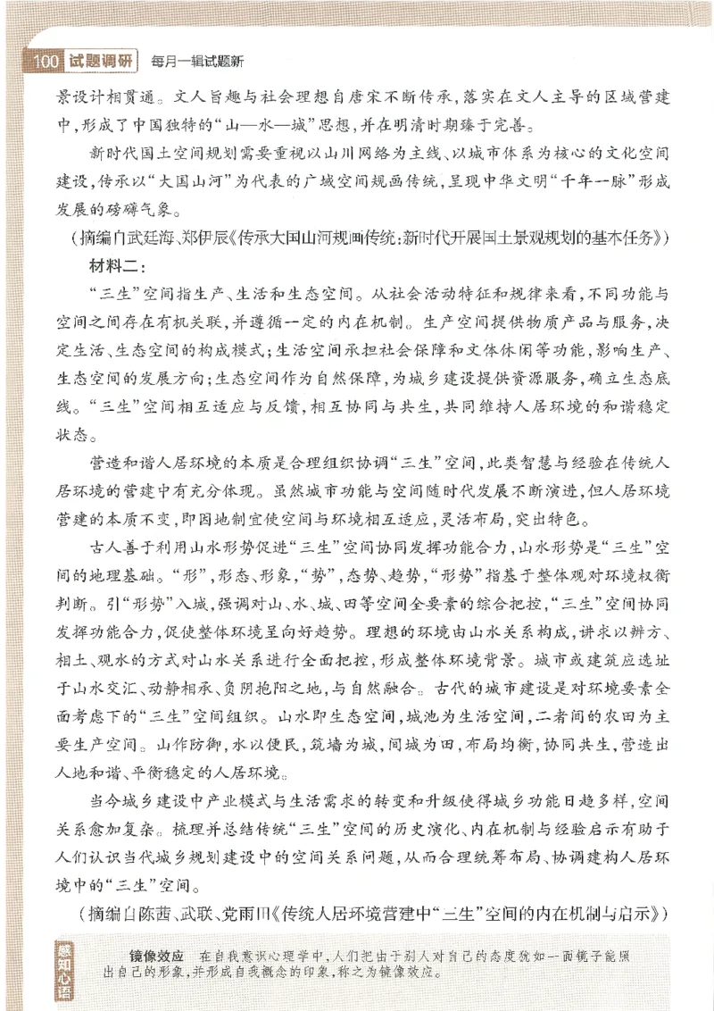 试题调研第十辑语文_2023高考押题卷_试题调研8910期考前推荐看的三期_试题调研第十期考前抢分必备_试题调研第十辑