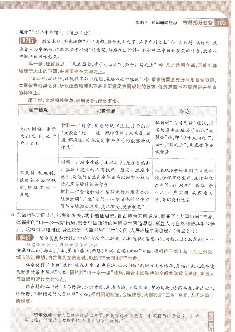 试题调研第十辑语文_2023高考押题卷_试题调研8910期考前推荐看的三期_试题调研第十期考前抢分必备_试题调研第十辑