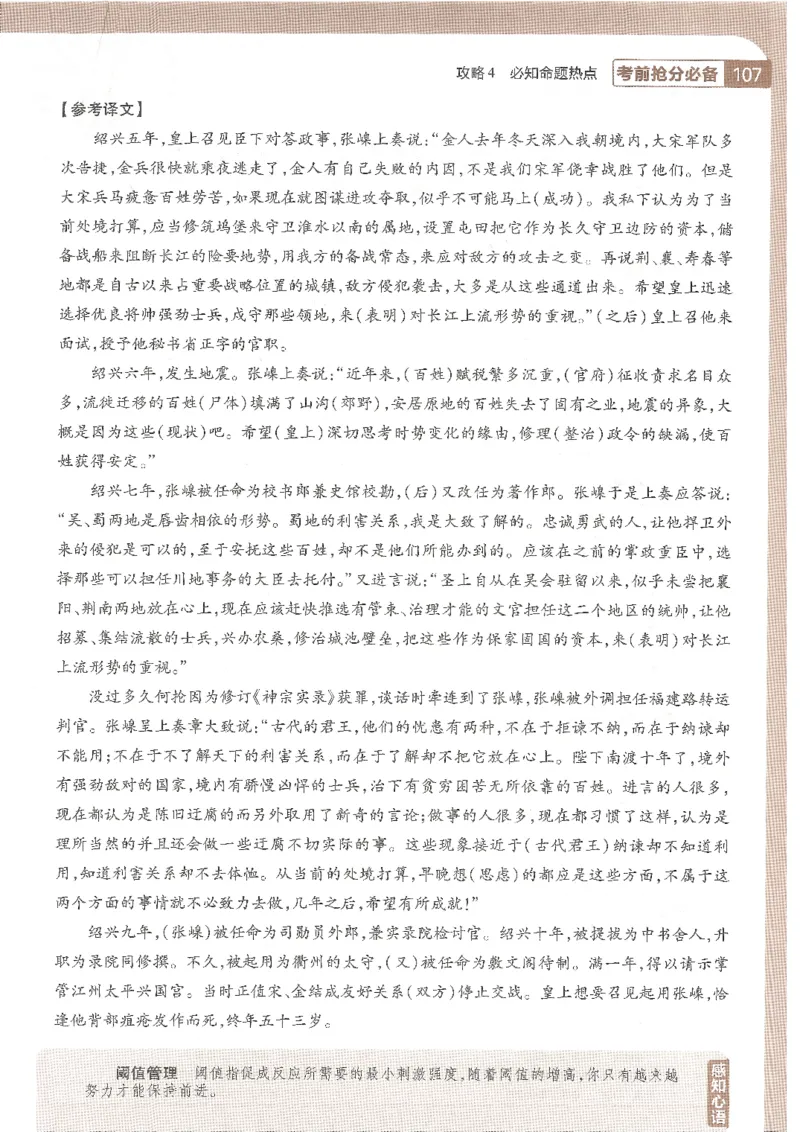 试题调研第十辑语文_2023高考押题卷_试题调研8910期考前推荐看的三期_试题调研第十期考前抢分必备_试题调研第十辑