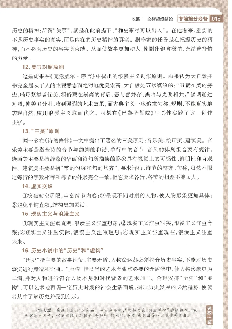 试题调研第十辑语文_2023高考押题卷_试题调研8910期考前推荐看的三期_试题调研第十期考前抢分必备_试题调研第十辑