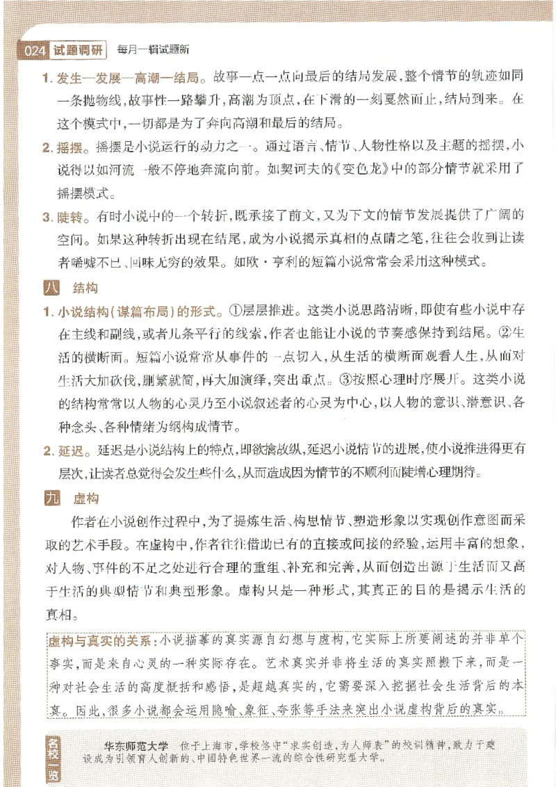 试题调研第十辑语文_2023高考押题卷_试题调研8910期考前推荐看的三期_试题调研第十期考前抢分必备_试题调研第十辑