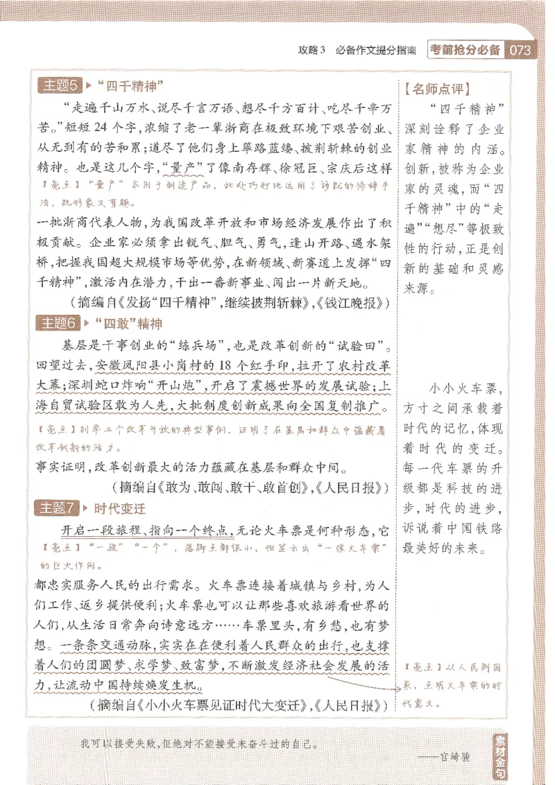 试题调研第十辑语文_2023高考押题卷_试题调研8910期考前推荐看的三期_试题调研第十期考前抢分必备_试题调研第十辑