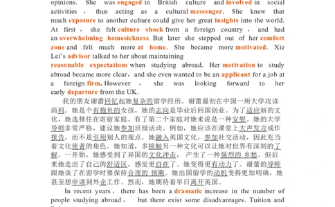 Unit2Bridgingcultures复习导学案-2024届高三英语一轮复习人教版（2019）选择性必修第二册_03高考英语_新高考复习资料_2024年新高考资料_一轮复习资料_选择性必修二