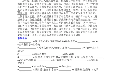 Unit2Bridgingcultures复习导学案-2024届高三英语一轮复习人教版（2019）选择性必修第二册_03高考英语_新高考复习资料_2024年新高考资料_一轮复习资料_选择性必修二