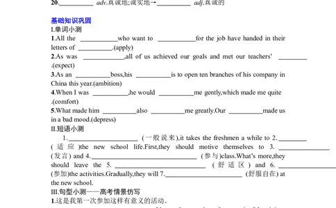 Unit2Bridgingcultures复习导学案-2024届高三英语一轮复习人教版（2019）选择性必修第二册_03高考英语_新高考复习资料_2024年新高考资料_一轮复习资料_选择性必修二