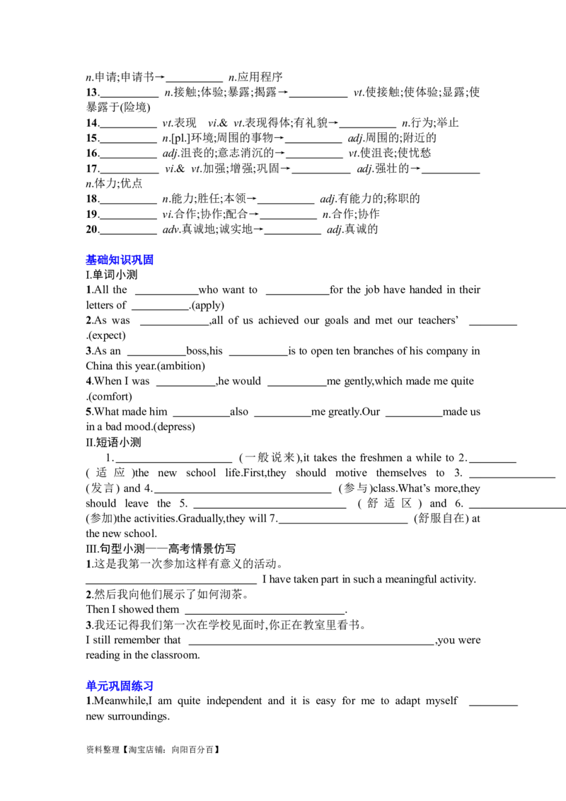 Unit2Bridgingcultures复习导学案-2024届高三英语一轮复习人教版（2019）选择性必修第二册_03高考英语_新高考复习资料_2024年新高考资料_一轮复习资料_选择性必修二