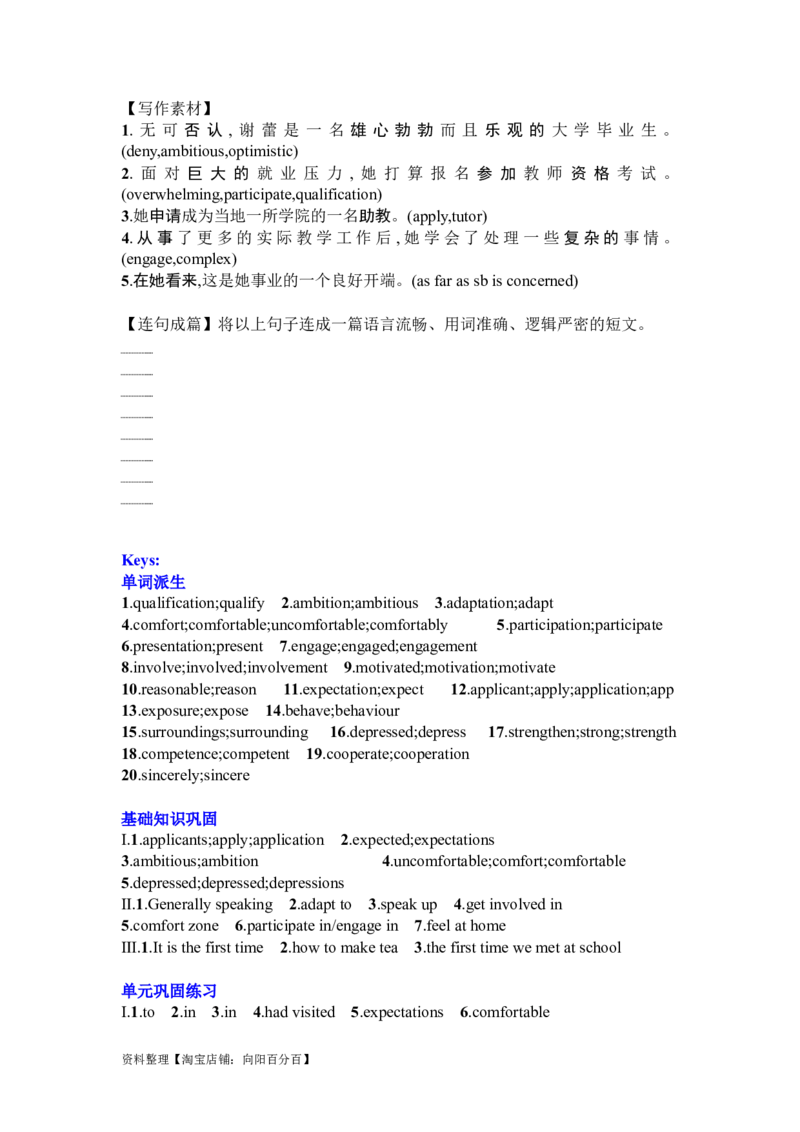 Unit2Bridgingcultures复习导学案-2024届高三英语一轮复习人教版（2019）选择性必修第二册_03高考英语_新高考复习资料_2024年新高考资料_一轮复习资料_选择性必修二