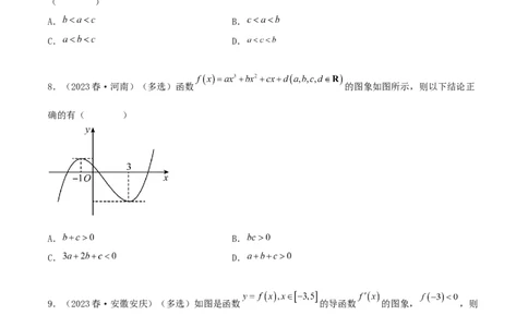 4.2利用导数求单调性（精练）（学生版）_02高考数学_新高考复习资料_2024年新高考资料_一轮复习资料_完2024年高考数学一轮复习一隅三反系列（新高考）_学生版