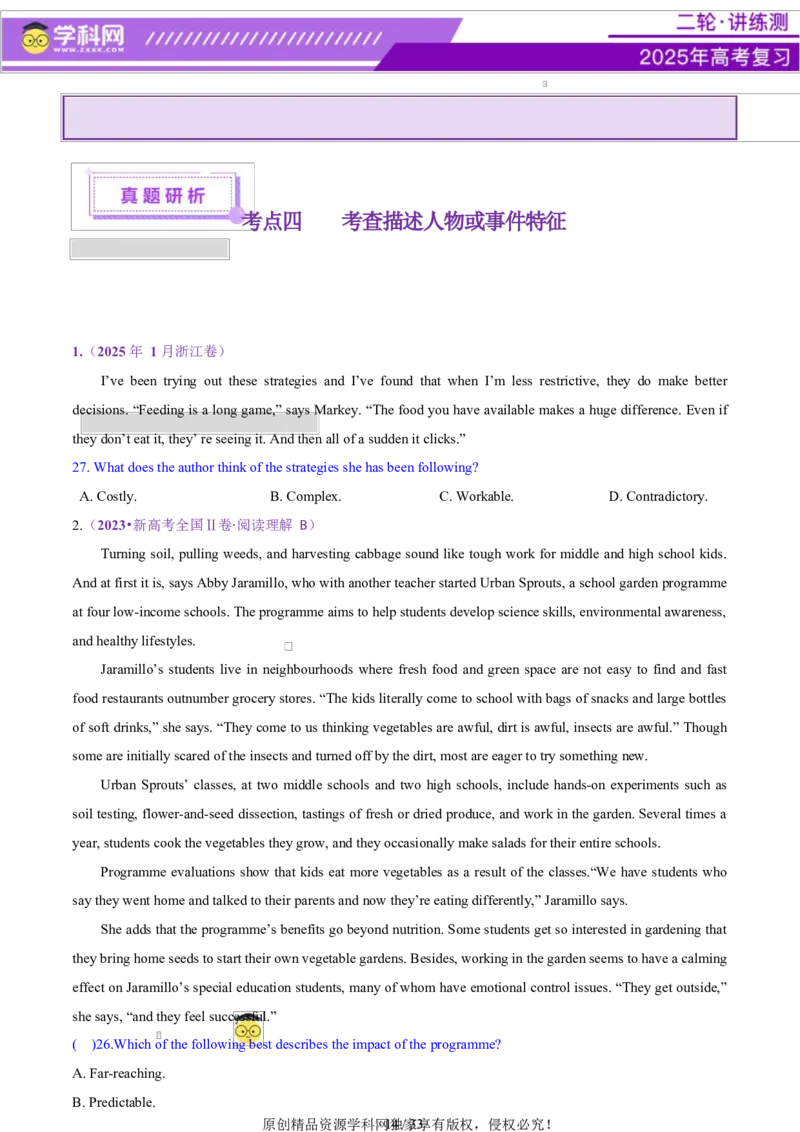专题03阅读理解之推理判断题（讲义）（原卷版）_03高考英语_2025年新高考资料_二轮复习_上好课2025年高考英语二轮复习讲练测（新高考通用）3378522_第四部分阅读理解