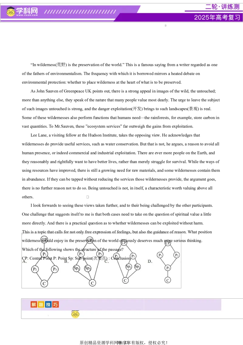 专题03阅读理解之推理判断题（讲义）（原卷版）_03高考英语_2025年新高考资料_二轮复习_上好课2025年高考英语二轮复习讲练测（新高考通用）3378522_第四部分阅读理解