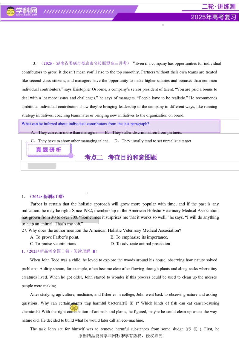 专题03阅读理解之推理判断题（讲义）（原卷版）_03高考英语_2025年新高考资料_二轮复习_上好课2025年高考英语二轮复习讲练测（新高考通用）3378522_第四部分阅读理解