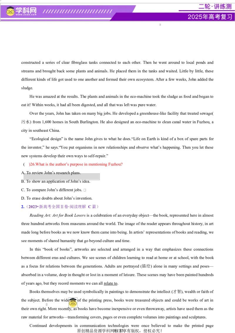 专题03阅读理解之推理判断题（讲义）（原卷版）_03高考英语_2025年新高考资料_二轮复习_上好课2025年高考英语二轮复习讲练测（新高考通用）3378522_第四部分阅读理解