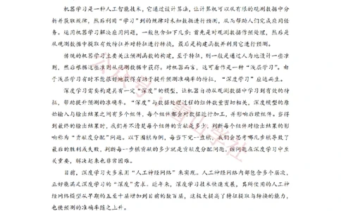 2021年高考语文试卷（北京）（解析卷）_高考历年真题_08-24全国高考真题（无水印）_新&middot;PDF版2008-2024&middot;高考语文真题_版本2：语文（按省份分类）2008-2024_2008-2024&middot;（北京）语文高考真题