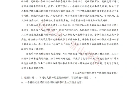 2021年高考语文试卷（北京）（解析卷）_高考历年真题_08-24全国高考真题（无水印）_新&middot;PDF版2008-2024&middot;高考语文真题_版本2：语文（按省份分类）2008-2024_2008-2024&middot;（北京）语文高考真题