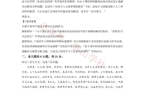 2021年高考语文试卷（北京）（解析卷）_高考历年真题_08-24全国高考真题（无水印）_新&middot;PDF版2008-2024&middot;高考语文真题_版本2：语文（按省份分类）2008-2024_2008-2024&middot;（北京）语文高考真题