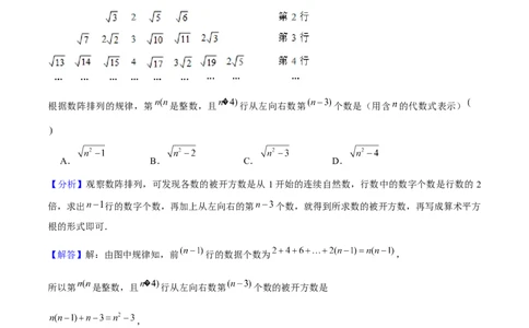 期末真题必刷03（常考60题26个考点专练）教师版_初中数学_八年级数学下册（人教版）_期末专项复习-U276_2024版