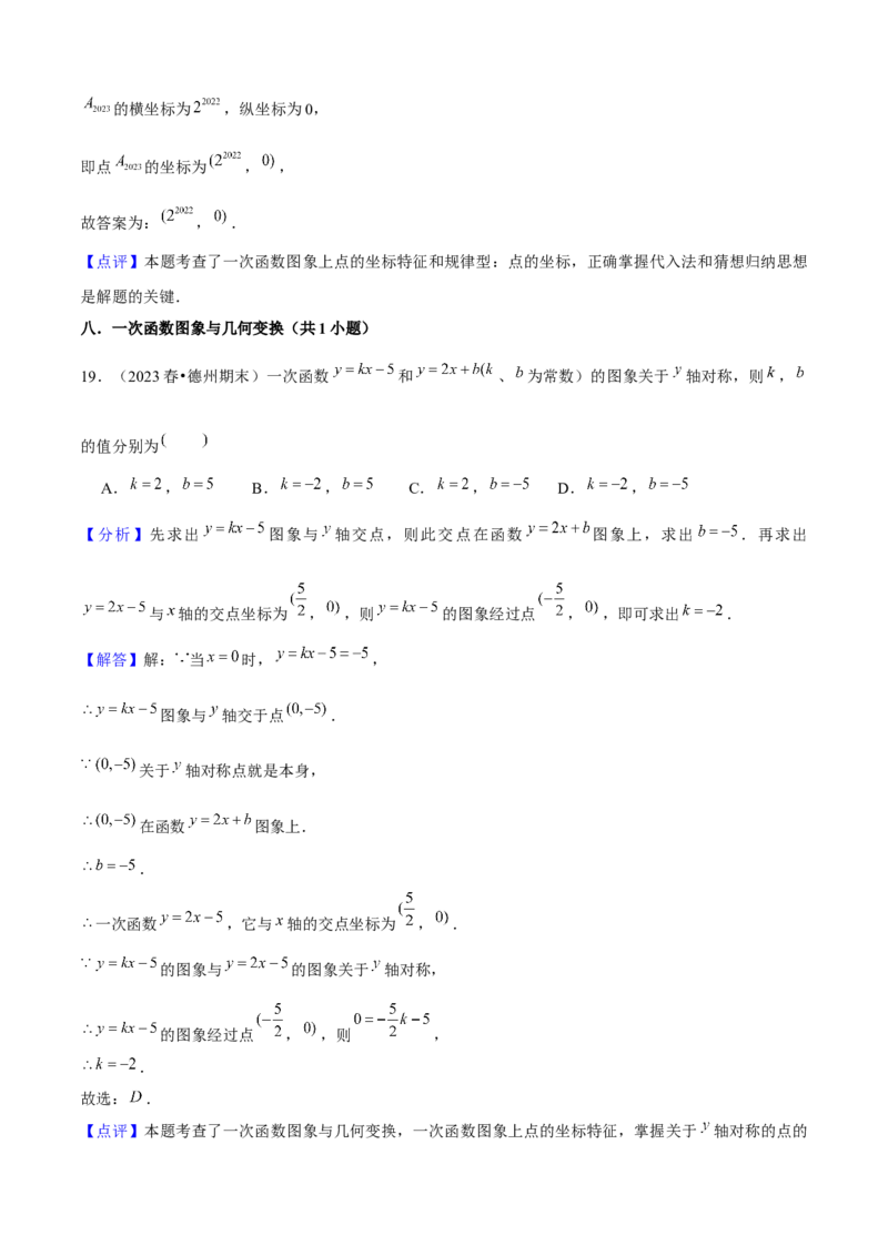 期末真题必刷03（常考60题26个考点专练）教师版_初中数学_八年级数学下册（人教版）_期末专项复习-U276_2024版