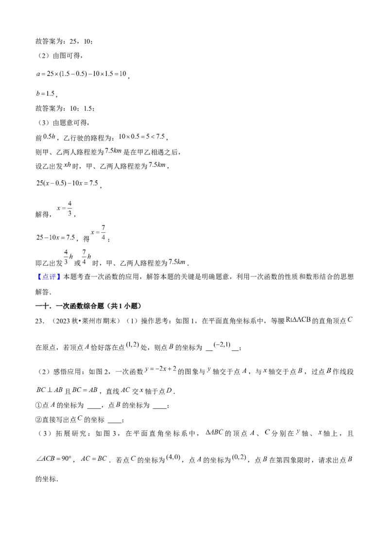 期末真题必刷03（常考60题26个考点专练）教师版_初中数学_八年级数学下册（人教版）_期末专项复习-U276_2024版