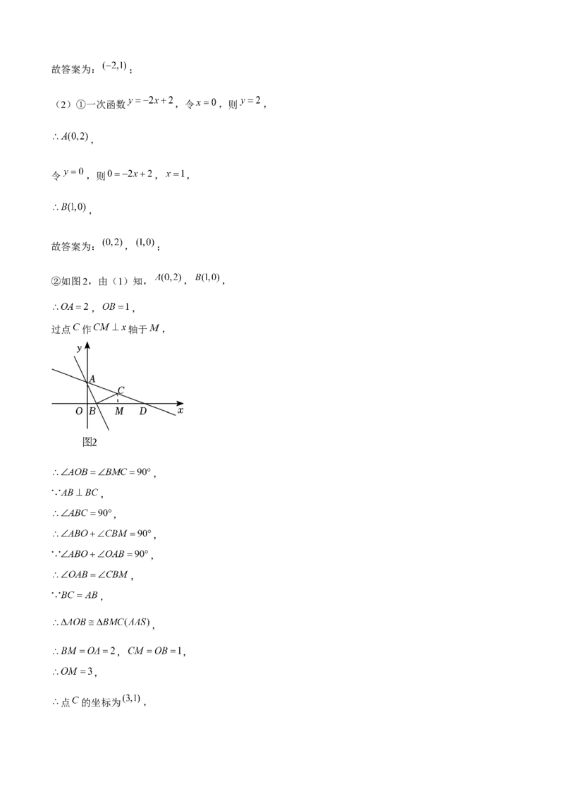 期末真题必刷03（常考60题26个考点专练）教师版_初中数学_八年级数学下册（人教版）_期末专项复习-U276_2024版