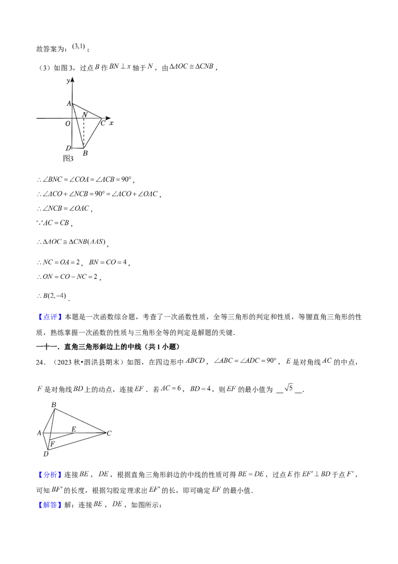 期末真题必刷03（常考60题26个考点专练）教师版_初中数学_八年级数学下册（人教版）_期末专项复习-U276_2024版