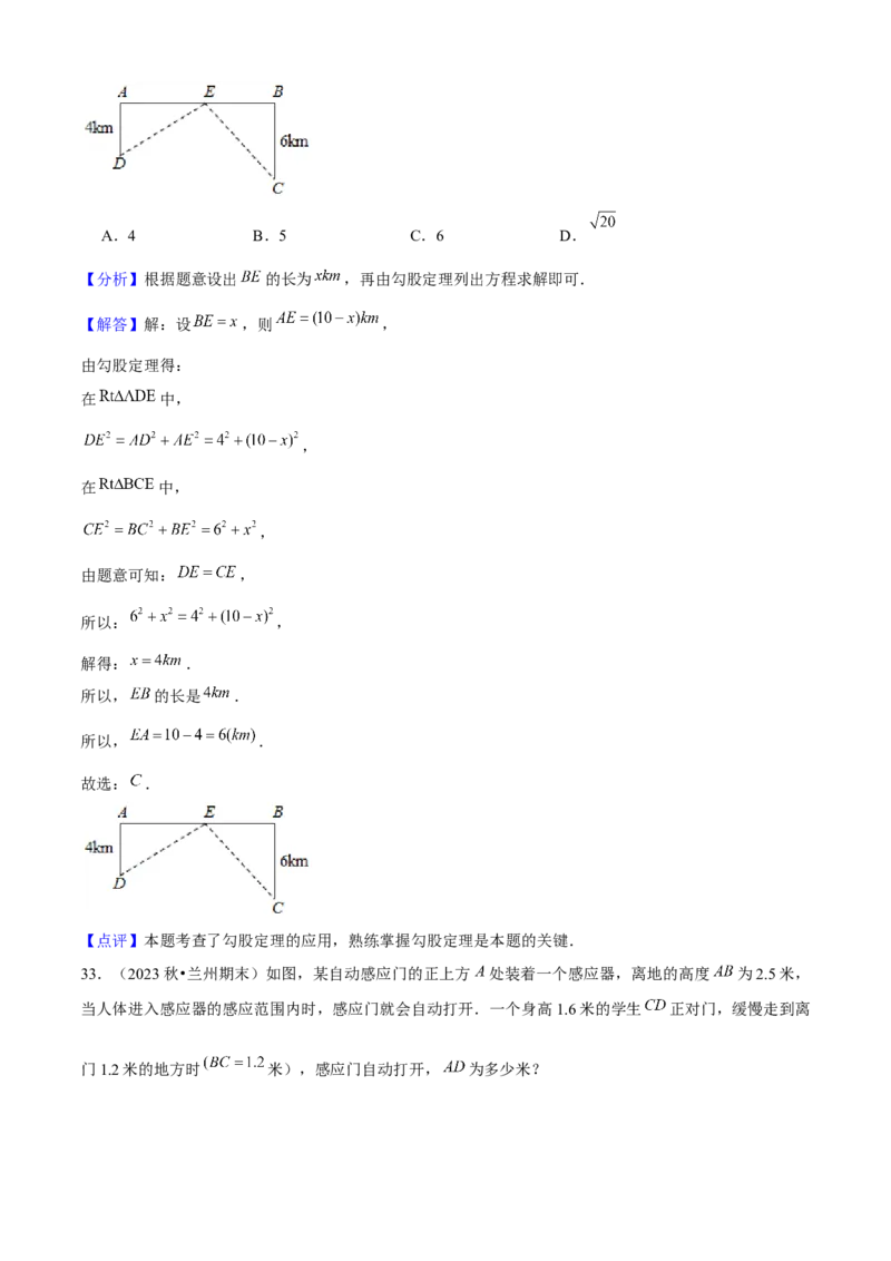 期末真题必刷03（常考60题26个考点专练）教师版_初中数学_八年级数学下册（人教版）_期末专项复习-U276_2024版