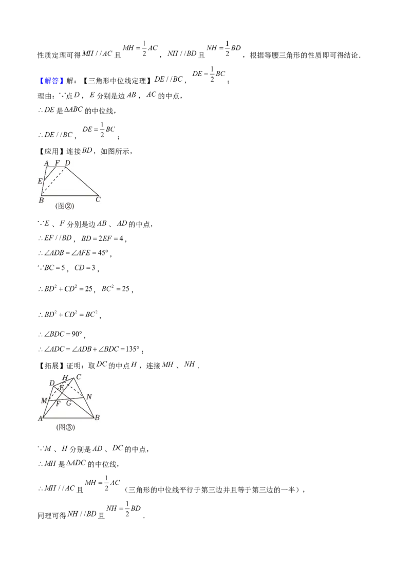 期末真题必刷03（常考60题26个考点专练）教师版_初中数学_八年级数学下册（人教版）_期末专项复习-U276_2024版