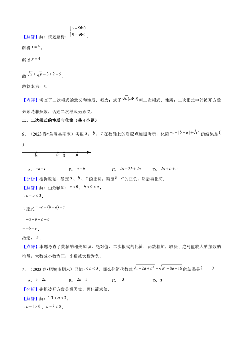 期末真题必刷03（常考60题26个考点专练）教师版_初中数学_八年级数学下册（人教版）_期末专项复习-U276_2024版
