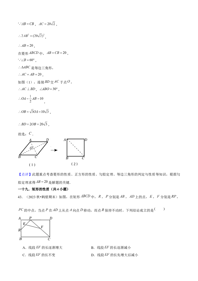 期末真题必刷03（常考60题26个考点专练）教师版_初中数学_八年级数学下册（人教版）_期末专项复习-U276_2024版