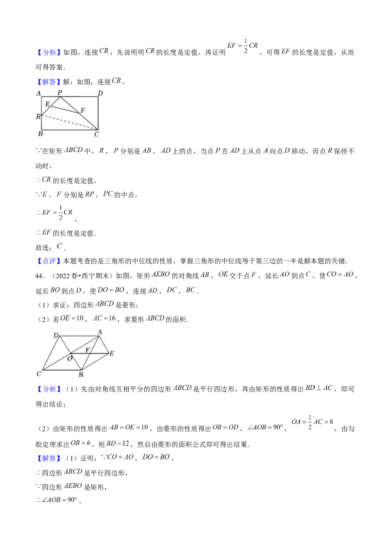期末真题必刷03（常考60题26个考点专练）教师版_初中数学_八年级数学下册（人教版）_期末专项复习-U276_2024版