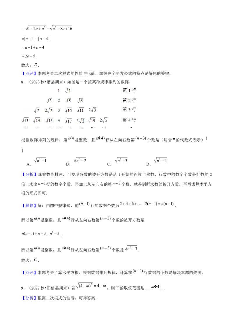 期末真题必刷03（常考60题26个考点专练）教师版_初中数学_八年级数学下册（人教版）_期末专项复习-U276_2024版