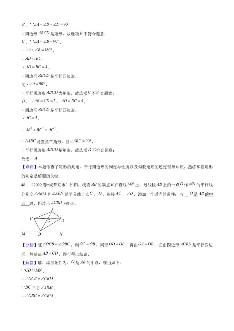 期末真题必刷03（常考60题26个考点专练）教师版_初中数学_八年级数学下册（人教版）_期末专项复习-U276_2024版