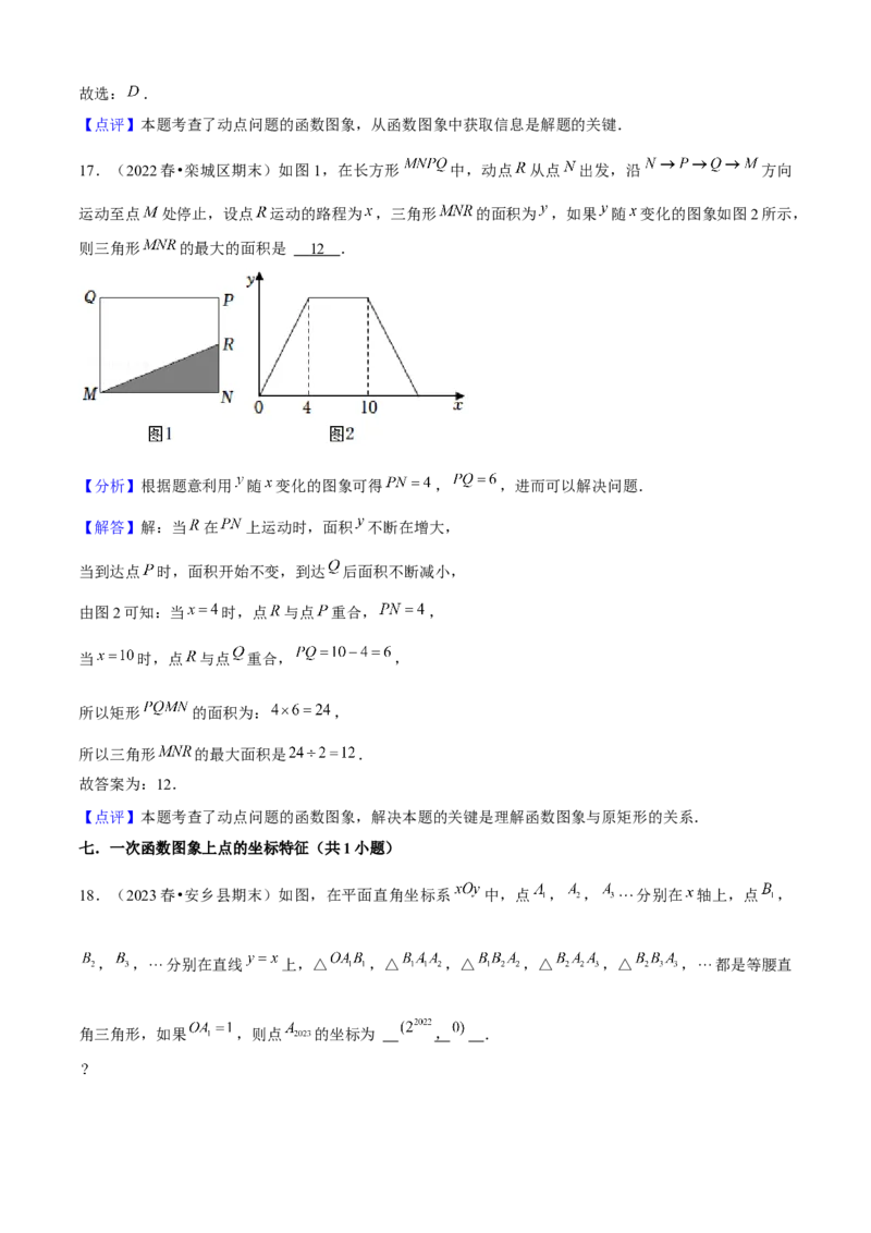 期末真题必刷03（常考60题26个考点专练）教师版_初中数学_八年级数学下册（人教版）_期末专项复习-U276_2024版