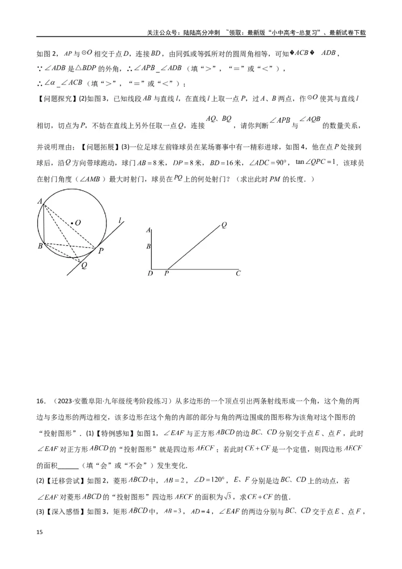 专题35圆中的重要模型之定角定高模型、米勒最大角模型（原卷版）_02中考总复习（2026版更新中）_02-数学-中考总复习_2024年中考复习资料_专项复习资料