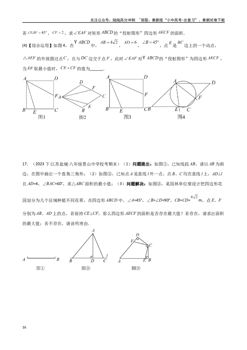 专题35圆中的重要模型之定角定高模型、米勒最大角模型（原卷版）_02中考总复习（2026版更新中）_02-数学-中考总复习_2024年中考复习资料_专项复习资料