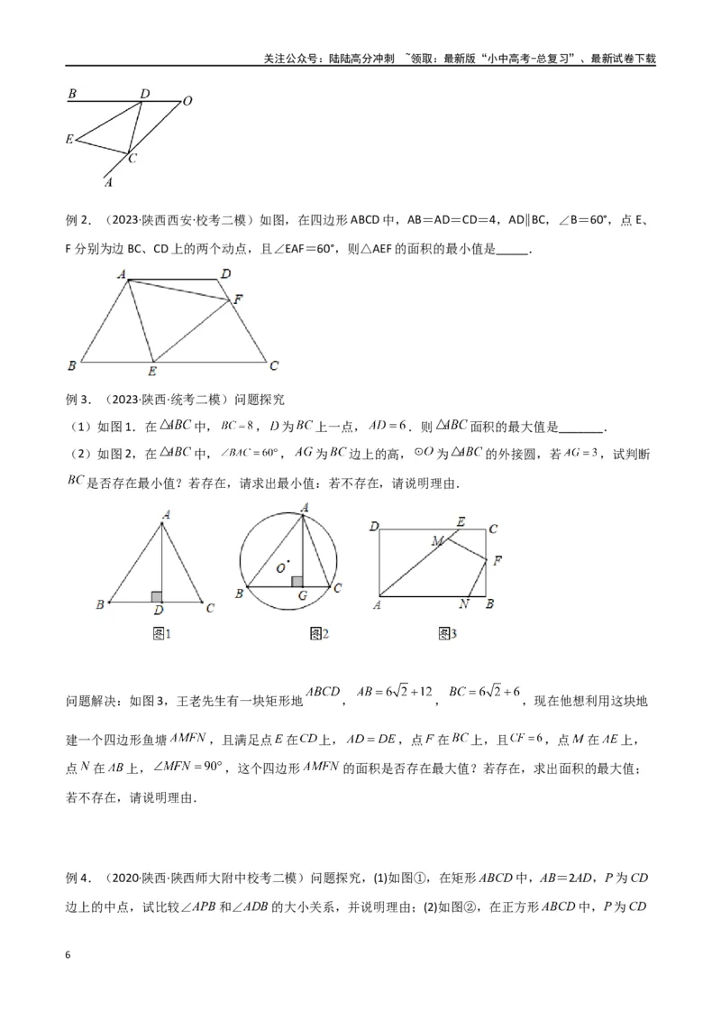专题35圆中的重要模型之定角定高模型、米勒最大角模型（原卷版）_02中考总复习（2026版更新中）_02-数学-中考总复习_2024年中考复习资料_专项复习资料