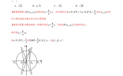 2025年高考数学全真模拟卷04（新高考Ⅱ卷专用）（解析版）_02高考数学_2025年新高考资料_二轮复习_2025年高考数学二轮复习举一反三专练（新高考专用）3379928_三、模拟测试卷