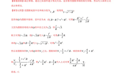 2025年高考数学全真模拟卷04（新高考Ⅱ卷专用）（解析版）_02高考数学_2025年新高考资料_二轮复习_2025年高考数学二轮复习举一反三专练（新高考专用）3379928_三、模拟测试卷