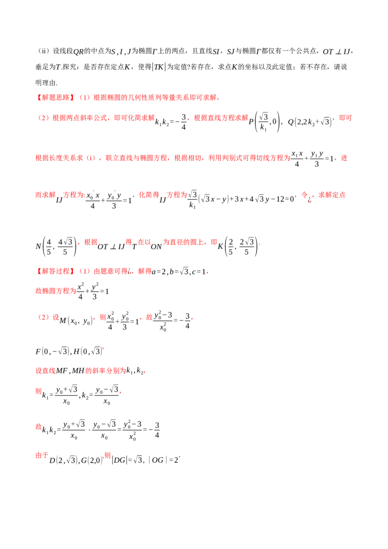 2025年高考数学全真模拟卷04（新高考Ⅱ卷专用）（解析版）_02高考数学_2025年新高考资料_二轮复习_2025年高考数学二轮复习举一反三专练（新高考专用）3379928_三、模拟测试卷