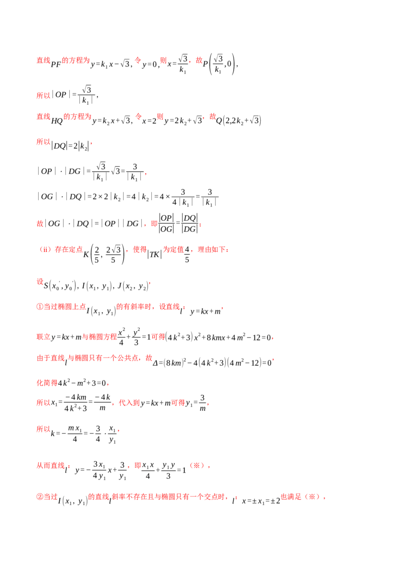 2025年高考数学全真模拟卷04（新高考Ⅱ卷专用）（解析版）_02高考数学_2025年新高考资料_二轮复习_2025年高考数学二轮复习举一反三专练（新高考专用）3379928_三、模拟测试卷
