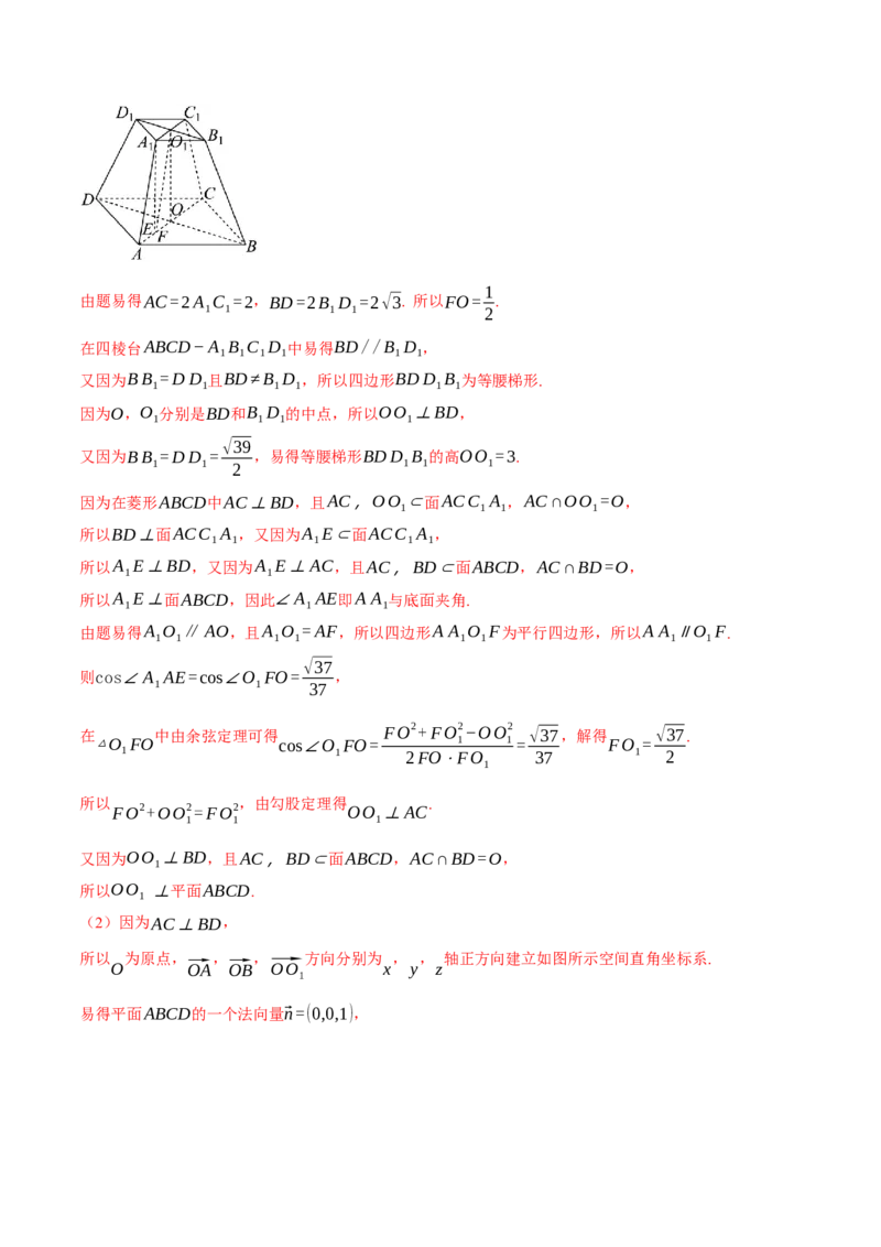 2025年高考数学全真模拟卷04（新高考Ⅱ卷专用）（解析版）_02高考数学_2025年新高考资料_二轮复习_2025年高考数学二轮复习举一反三专练（新高考专用）3379928_三、模拟测试卷