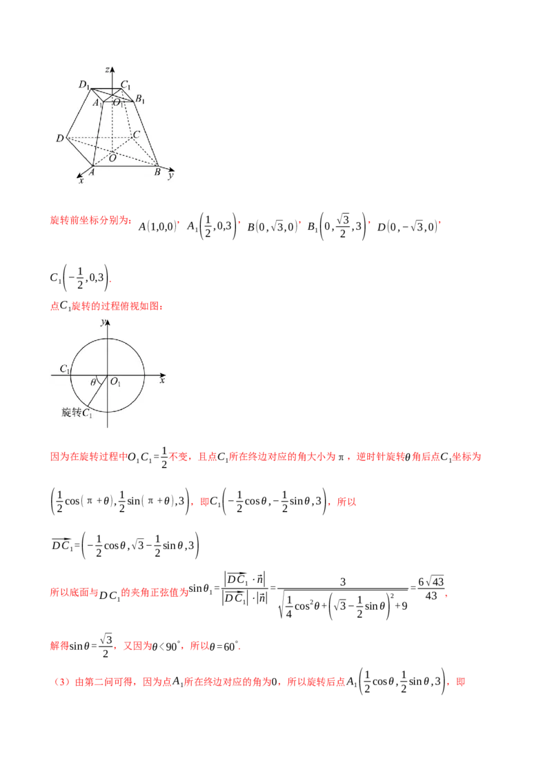 2025年高考数学全真模拟卷04（新高考Ⅱ卷专用）（解析版）_02高考数学_2025年新高考资料_二轮复习_2025年高考数学二轮复习举一反三专练（新高考专用）3379928_三、模拟测试卷