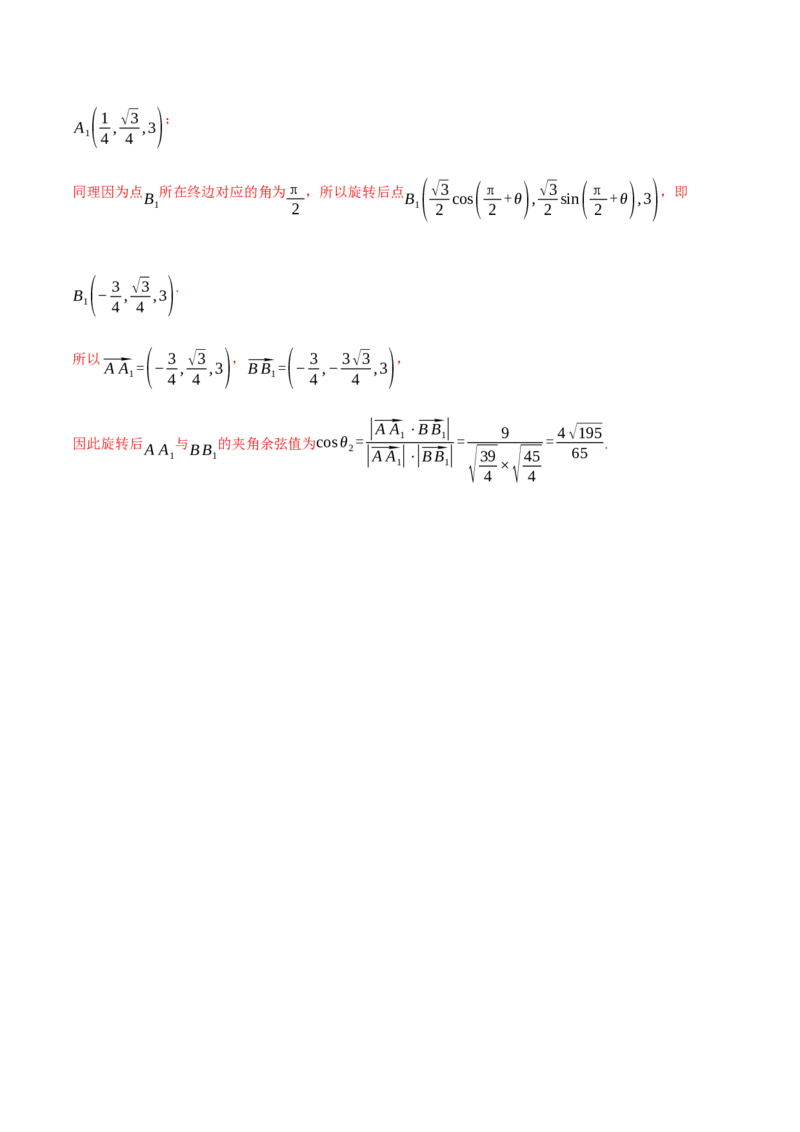 2025年高考数学全真模拟卷04（新高考Ⅱ卷专用）（解析版）_02高考数学_2025年新高考资料_二轮复习_2025年高考数学二轮复习举一反三专练（新高考专用）3379928_三、模拟测试卷