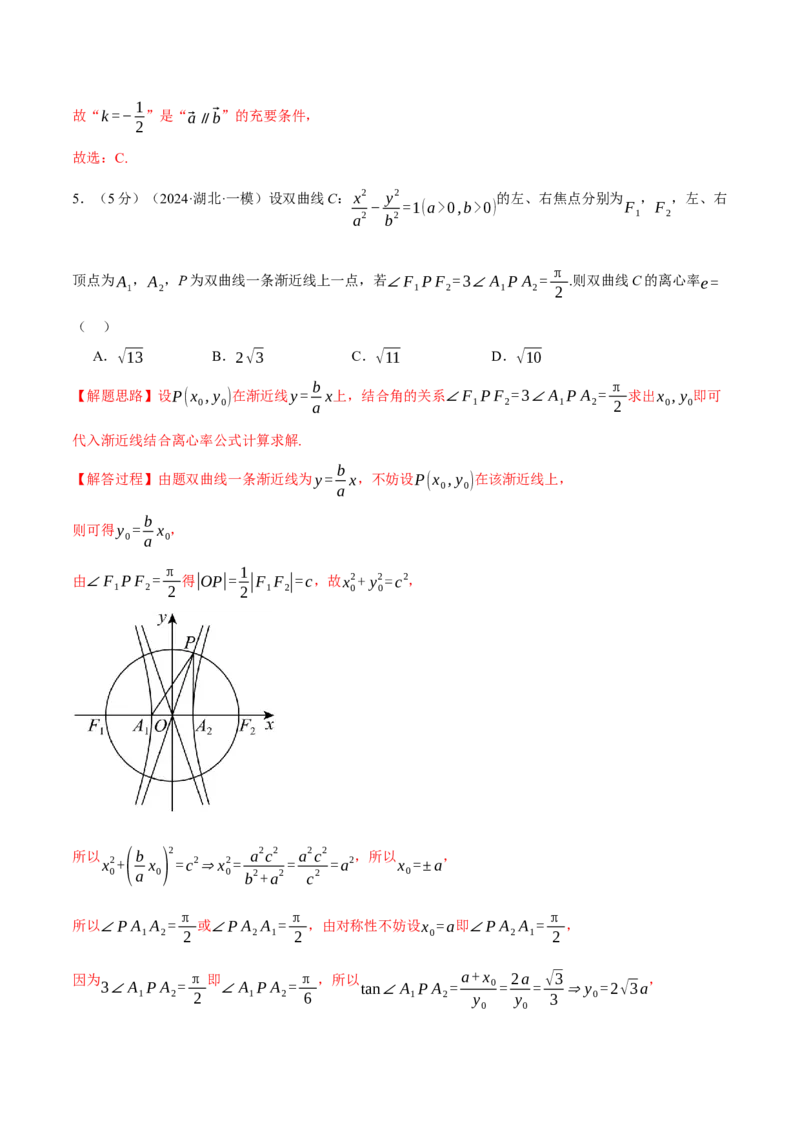 2025年高考数学全真模拟卷04（新高考Ⅱ卷专用）（解析版）_02高考数学_2025年新高考资料_二轮复习_2025年高考数学二轮复习举一反三专练（新高考专用）3379928_三、模拟测试卷