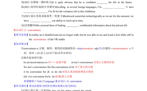 M4Unit3Tomorrow&rsquo;sWorld(讲)-2022年高考英语一轮复习讲练测(新高考&bull;江苏)(学案)_03高考英语_新高考复习资料_2022年新高考资料_2022年新高考英语一轮复习