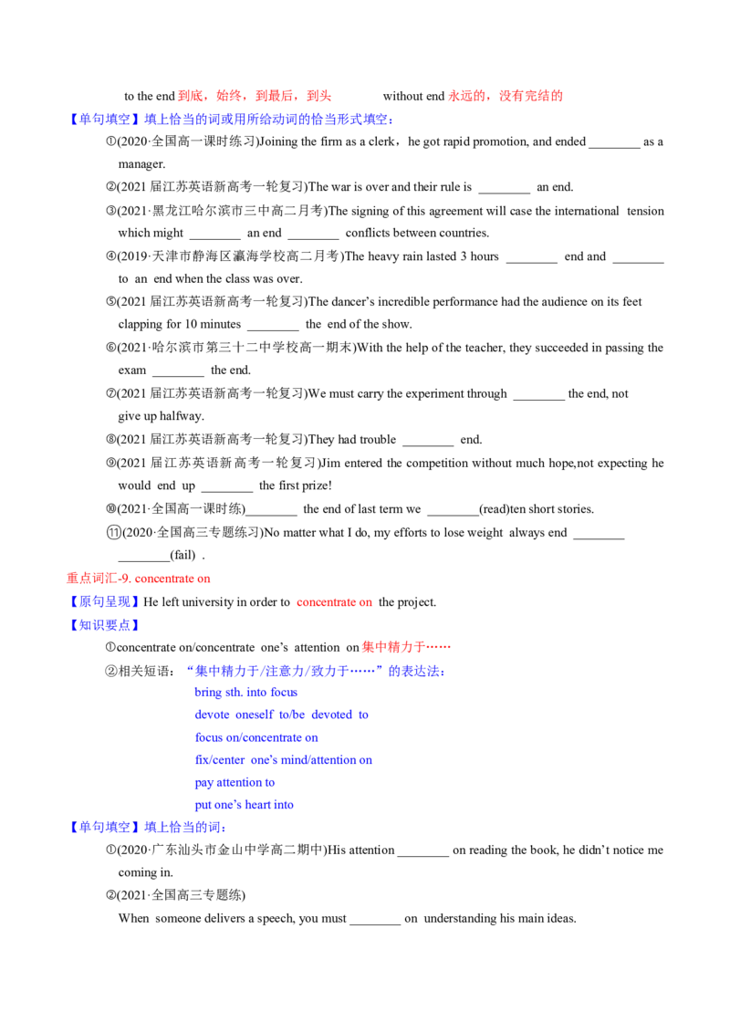 M4Unit3Tomorrow&rsquo;sWorld(讲)-2022年高考英语一轮复习讲练测(新高考&bull;江苏)(学案)_03高考英语_新高考复习资料_2022年新高考资料_2022年新高考英语一轮复习