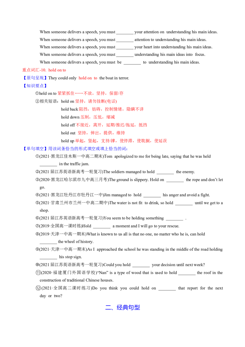 M4Unit3Tomorrow&rsquo;sWorld(讲)-2022年高考英语一轮复习讲练测(新高考&bull;江苏)(学案)_03高考英语_新高考复习资料_2022年新高考资料_2022年新高考英语一轮复习