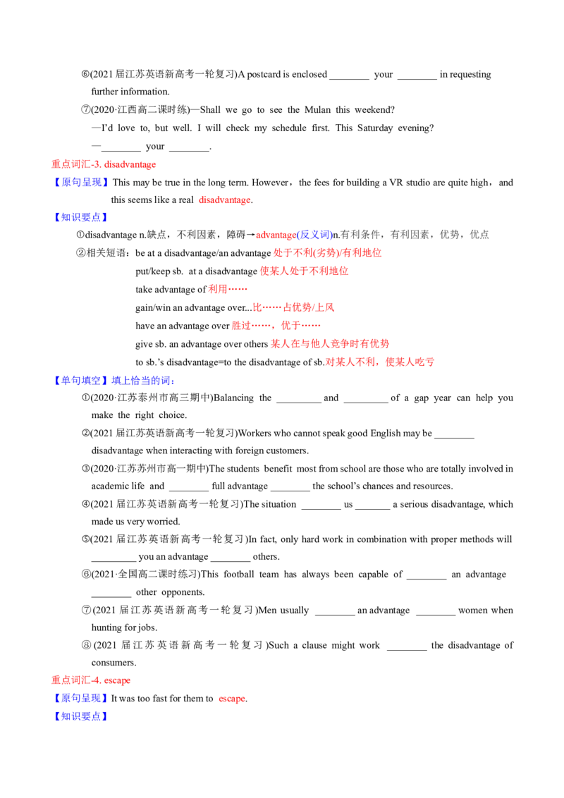 M4Unit3Tomorrow&rsquo;sWorld(讲)-2022年高考英语一轮复习讲练测(新高考&bull;江苏)(学案)_03高考英语_新高考复习资料_2022年新高考资料_2022年新高考英语一轮复习